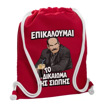 Επικαλούμαι το δικαίωμα της σιωπής!!!, Τσάντα πλάτης πουγκί GYMBAG Κόκκινη, με τσέπη (40x48cm) & χονδρά κορδόνια