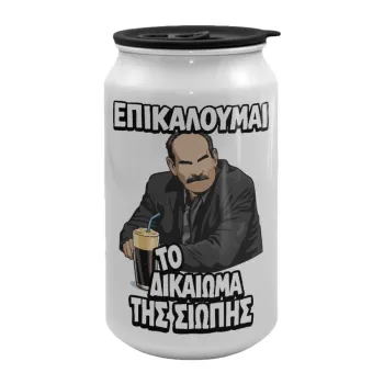 Επικαλούμαι το δικαίωμα της σιωπής!!!, Κούπα ταξιδιού μεταλλική με καπάκι (tin-can) 500ml