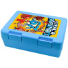 Παιδικό δοχείο κολατσιού ΓΑΛΑΖΙΟ 185x128x65mm (BPA free πλαστικό)