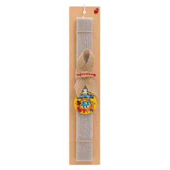 Steal a Brainrot 67 Roblox Style, Πασχαλινή Λαμπάδα με ξύλινο μπρελόκ & κερί αρωματικό πλακέ (30cm) (ΓΚΡΙ)