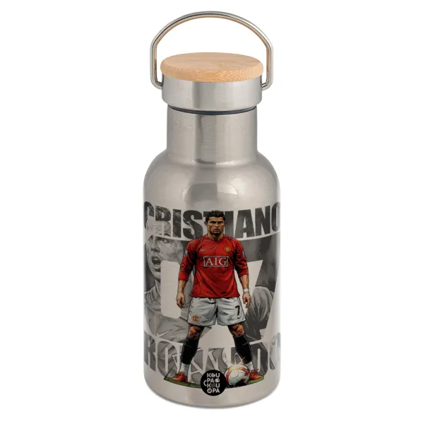 Cristiano Ronaldo (Κριστιάνο Ρονάλντο) — Stainless steel metallic thermos flask, silver with a bamboo lid, double-walled, 350ml.