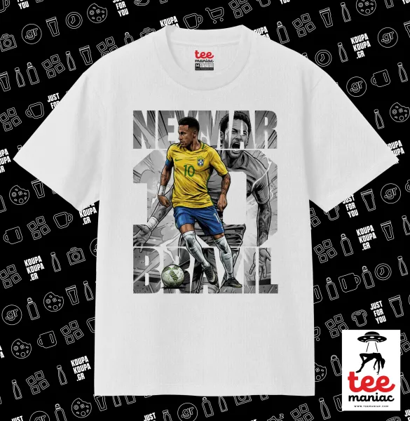 Neymar (Νεϊμάρ) — ΛΕΥΚΟ Κλασικό T-Shirt, διπλής ραφής, χωρίς πλευρικές ραφές από 100% βαμβάκι. Vegan & OEKO-TEX πιστοποιημένο.