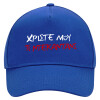 Ultimate Adult Hat BLUE, (100% COTTON DRILL, ADULT, UNISEX, ONE SIZE)