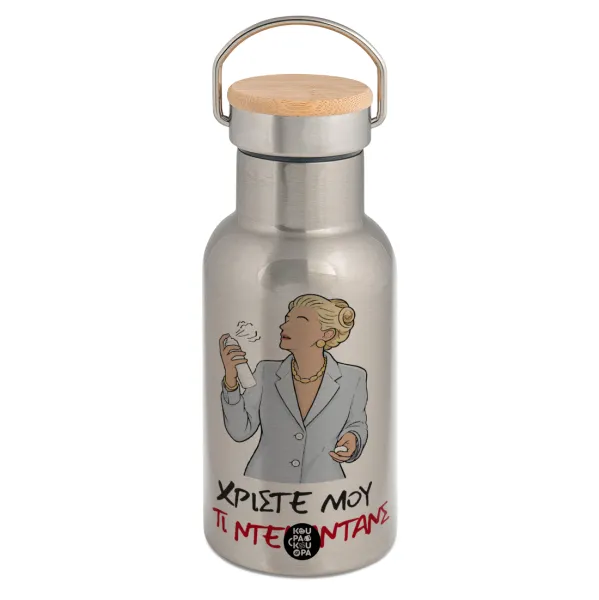 Tι ντεκαντάνς! — Bamboo Inox (350ml)