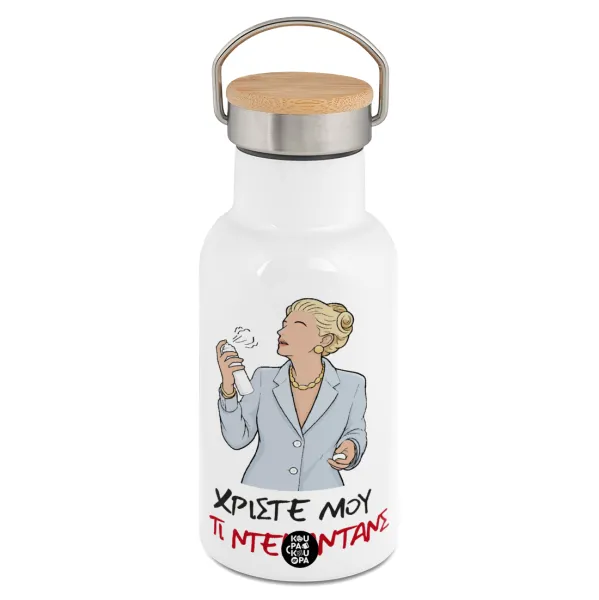 Tι ντεκαντάνς! — Metallic thermos (Stainless steel) White with wooden lid (bamboo), double-walled, 350ml