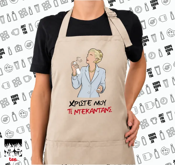 Tι ντεκαντάνς! — SAND Ποδιά μαγειρικής μακριά Σεφ ολόσωμη με τσέπες (ΕΝΗΛΙΚΩΝ, SAND, ONE SIZE)