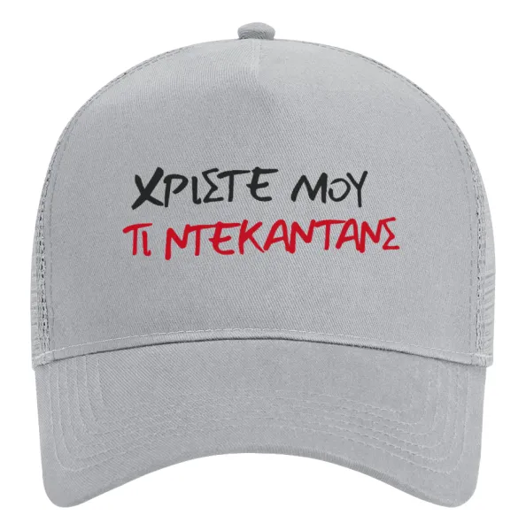 Tι ντεκαντάνς! — 2