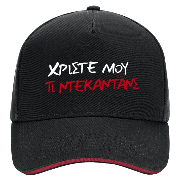 Tι ντεκαντάνς! — 1