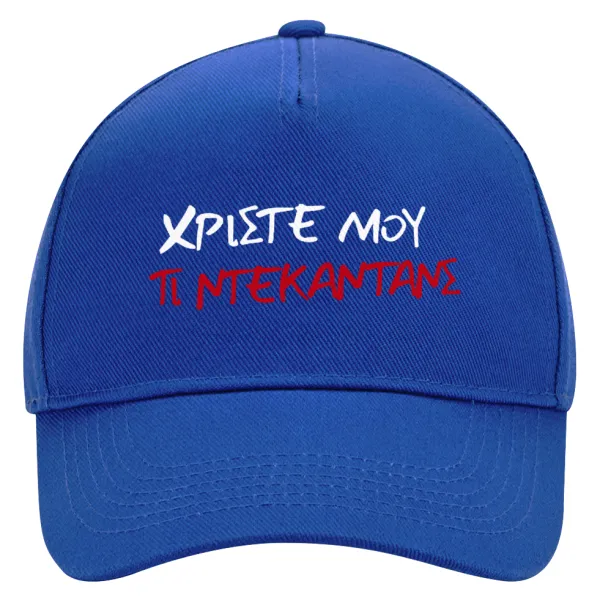 Tι ντεκαντάνς! — 1