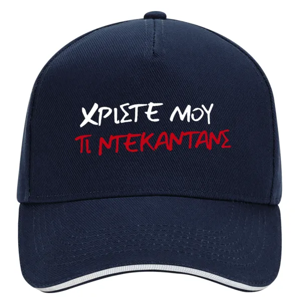 Tι ντεκαντάνς! — 1