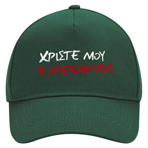 Tι ντεκαντάνς! — 1