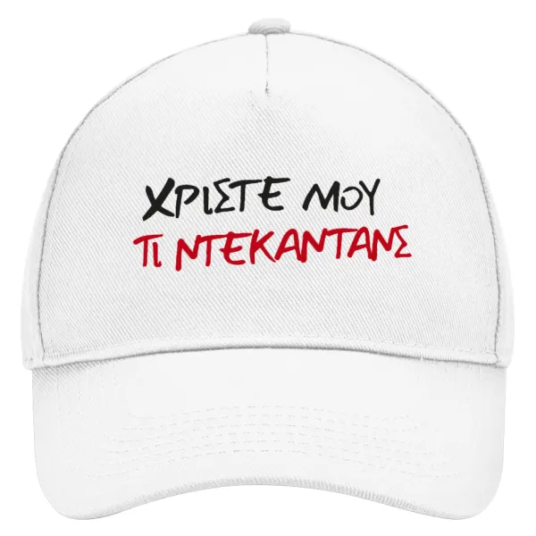 Tι ντεκαντάνς! — 1