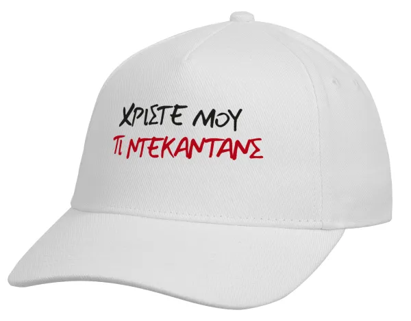 Tι ντεκαντάνς! — 2