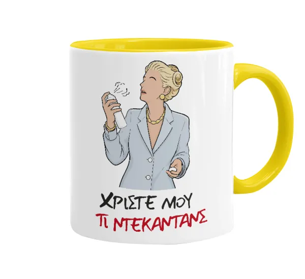 Tι ντεκαντάνς! — Mug colored yellow, ceramic, 330ml