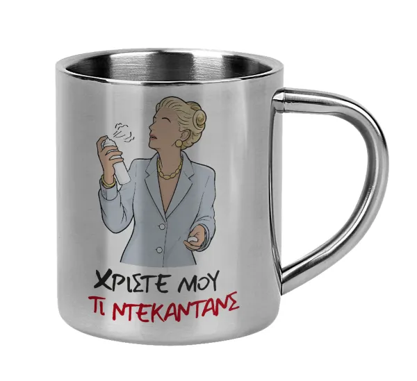 Tι ντεκαντάνς! — Mug Stainless steel double wall 300ml