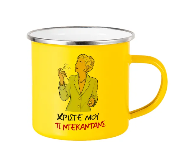 Tι ντεκαντάνς! — Yellow Enamel Metallic Cup 360ml