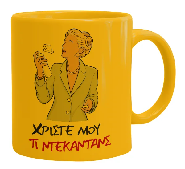 Tι ντεκαντάνς! — Ceramic coffee mug yellow, 330ml
