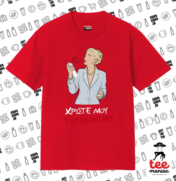 Tι ντεκαντάνς! — ΚΟΚΚΙΝΟ Κλασικό T-Shirt, διπλής ραφής, χωρίς πλευρικές ραφές από 100% βαμβάκι. Vegan & OEKO-TEX πιστοποιημένο.