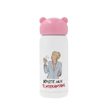 Tι ντεκαντάνς!, Pink stainless steel thermal flask, 320ml