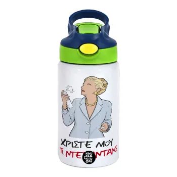 Tι ντεκαντάνς!, Children's hot water bottle, stainless steel, with safety straw, green, blue (350ml)