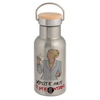 Tι ντεκαντάνς!, Μεταλλικό παγούρι θερμός (Stainless steel) Ασημένιο με ξύλινο καπακι (bamboo), διπλού τοιχώματος, 350ml