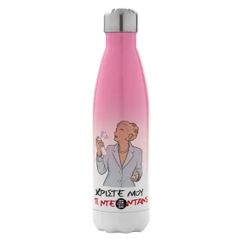 Tι ντεκαντάνς!, Μεταλλικό παγούρι θερμός Ροζ/Λευκό (Stainless steel), διπλού τοιχώματος, 500ml