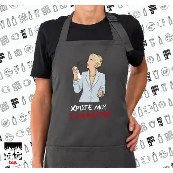 Tι ντεκαντάνς!, Ποδιά μακριά Σεφ ολόσωμη με τσέπες GREY (ΕΝΗΛΙΚΩΝ)