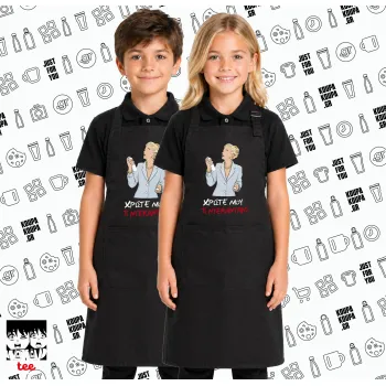 Tι ντεκαντάνς!, Μαύρη ΠΑΙΔΙΚΗ Ποδιά μακριά Σεφ ολόσωμη με τσέπες