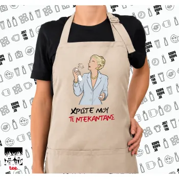 Tι ντεκαντάνς!, Ποδιά μακριά Σεφ ολόσωμη με τσέπες SAND (ΕΝΗΛΙΚΩΝ)