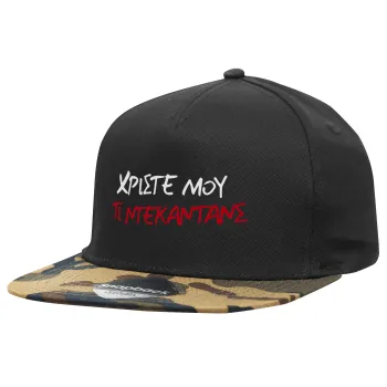 Tι ντεκαντάνς!, Καπέλο Ενηλίκων Flat Snapback Μαύρο/Παραλλαγή, (100% ΒΑΜΒΑΚΕΡΟ TWILL, ΕΝΗΛΙΚΩΝ, UNISEX, ONE SIZE)