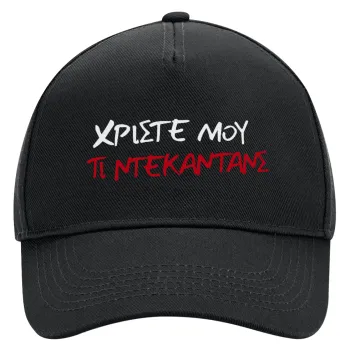 Tι ντεκαντάνς!, Adult Ultimate Hat BLACK, (100% COTTON DRILL, ADULT, UNISEX, ONE SIZE)