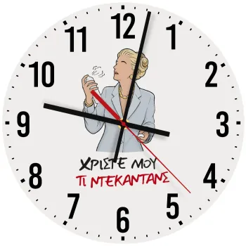 Tι ντεκαντάνς!, Ρολόι τοίχου ξύλινο (30cm)