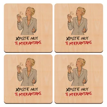 Tι ντεκαντάνς!, ΣΕΤ x4 Σουβέρ ξύλινα τετράγωνα plywood (9cm)