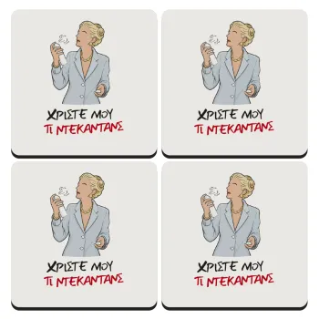 Tι ντεκαντάνς!, ΣΕΤ 4 Σουβέρ ξύλινα τετράγωνα (9cm)