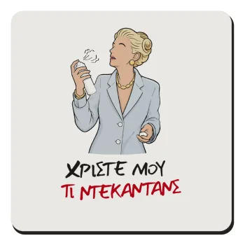 Tι ντεκαντάνς!, Τετράγωνο μαγνητάκι ξύλινο 9x9cm