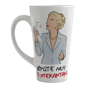 Tι ντεκαντάνς!, Κούπα κωνική Latte Μεγάλη, κεραμική, 450ml