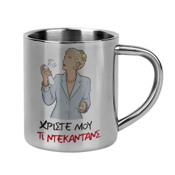 Tι ντεκαντάνς!, Mug Stainless steel double wall 300ml