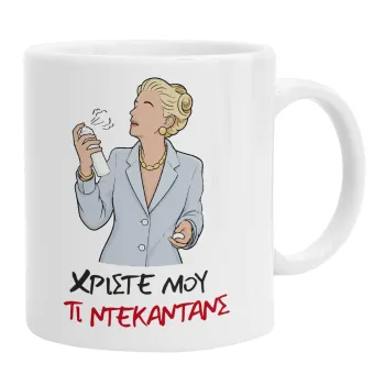 Tι ντεκαντάνς!, Ceramic coffee mug, 330ml