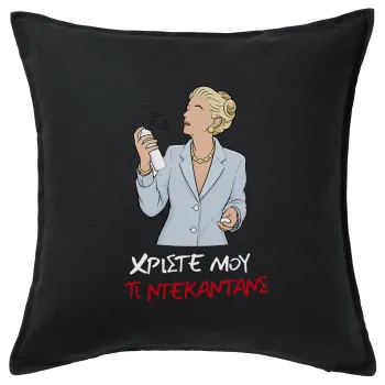 Tι ντεκαντάνς!, Sofa cushion black 50x50cm includes filling