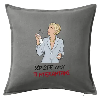 Tι ντεκαντάνς!, Sofa cushion Grey 50x50cm includes filling
