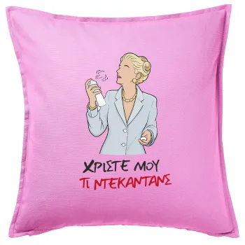Tι ντεκαντάνς!, Μαξιλάρι καναπέ ΡΟΖ 100% βαμβάκι, περιέχεται το γέμισμα (50x50cm)