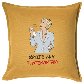 Tι ντεκαντάνς!, Sofa cushion YELLOW 50x50cm includes filling