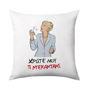 Tι ντεκαντάνς!, Sofa cushion 40x40cm includes filling