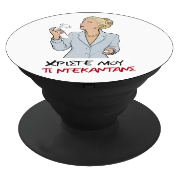 Tι ντεκαντάνς!, Phone Holders Stand  Μαύρο Βάση Στήριξης Κινητού στο Χέρι