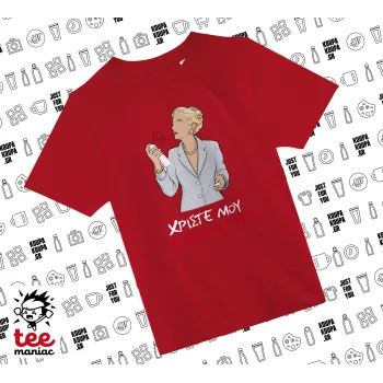 Tι ντεκαντάνς!, Άνετο παιδικό T-Shirt ΚΟΚΚΙΝΟ από 100% βαμβάκι, για κάθε μέρα. Vegan & OEKO-TEX πιστοποιημένο.