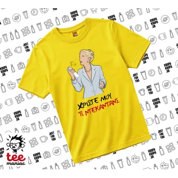 Tι ντεκαντάνς!, yellow childrens T-Shirt made of 100% cotton, for every day. Vegan & OEKO-TEX certified.