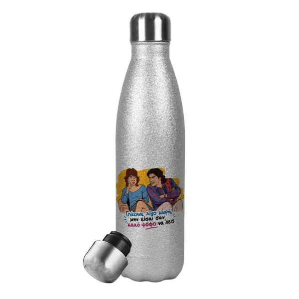 Γλύκανε λίγο — Metallic Glitter Silver Thermos Flask (Stainless steel), double-walled, 500ml