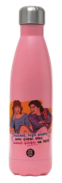 Γλύκανε λίγο — Metal mug thermos Pink Mat (Stainless steel), double wall, 500ml