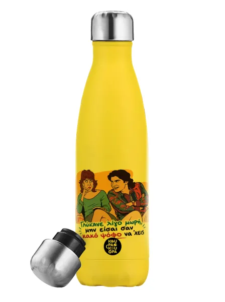 Γλύκανε λίγο — Yellow Stainless Steel Metallic Thermos, double-walled, 500ml