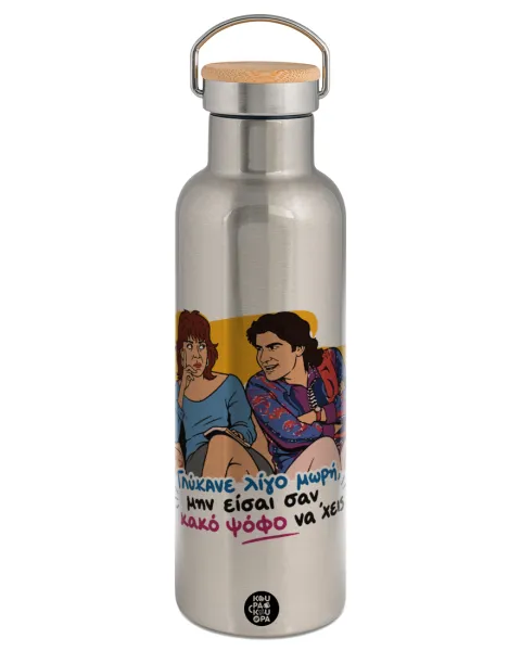 Γλύκανε λίγο — Stainless steel Silver with wooden lid (bamboo), double wall, 750ml